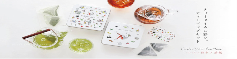 カジュアルなお茶ギフトをお取り寄せ【おいしい日本茶研究所】情報サイト